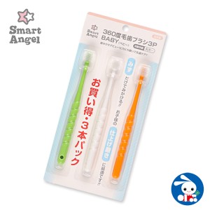 Smartangel 360度歯ブラシ3p Baby 歯ブラシ 赤ちゃん ベビー 乳歯 ハブラシ はぶらし はみがき ハミガキ ベビー用品 ベビーグッズ 育児 通販 Lineポイント最大1 0 Get Lineショッピング