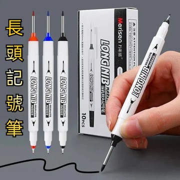 【⚡精選優品】油性記號筆 雙頭長嘴記號筆 油性防水耐擦 加長頭 打孔深孔 細頭多用途記號筆 細頭兩用油性筆 防水記號筆