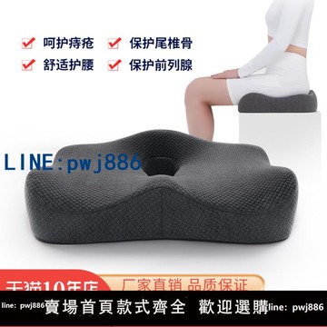 【便宜有好貨】坐墊辦公室久坐神器透氣美臀記憶棉椅子墊子座墊汽車椅墊痔瘡屁墊