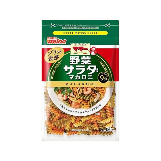 マ・マーマカロニ マ・マー 野菜入り サラダマカロニ 150g