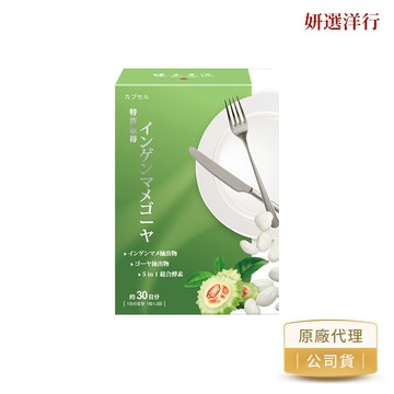 健本之源 白腎豆天王膠囊升級版 30粒/盒 白腎豆萃取物 苦瓜萃取物  酵母鉻 分解酵素 澱粉 醣 手搖飲
