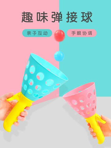 兒童益智彈力拋接球親子互動球類男孩玩具雙人彈射對接球戶外運動