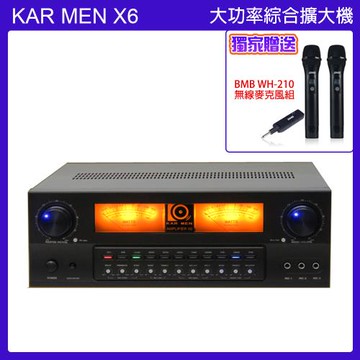 KARMEN X6 大功率數位迴音卡拉OK綜合擴大機