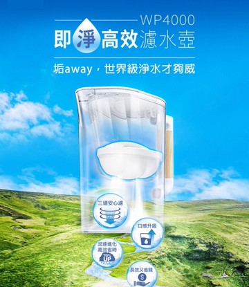 3M 三重過濾高效濾水壺3.5L WP-4000台灣製