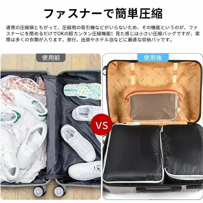 圧縮バッグ ダブルファスナー メッシュ窓付き 旅行用圧縮袋 トラベル