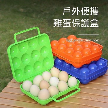 🏆臺灣熱賣好物🏆戶外雞蛋盒子 收納防震野餐塑料盒 便攜雞蛋託 雞蛋托 雞蛋收納盒 雞蛋放置盒 蛋收納盒 蛋盒 保鮮收納盒