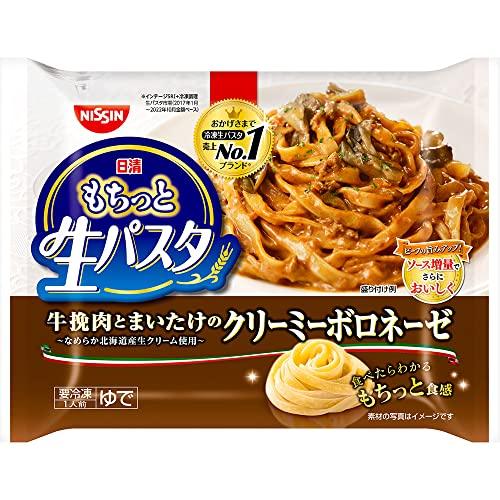 [冷凍] 日清 もちっと生パスタ クリーミーボロネーゼ 298g×7個