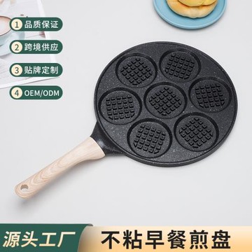 六孔華夫餅烤盤模具跨境不粘鍋家用荷包蛋蛋餃鍋煎蛋鍋笑臉圖案