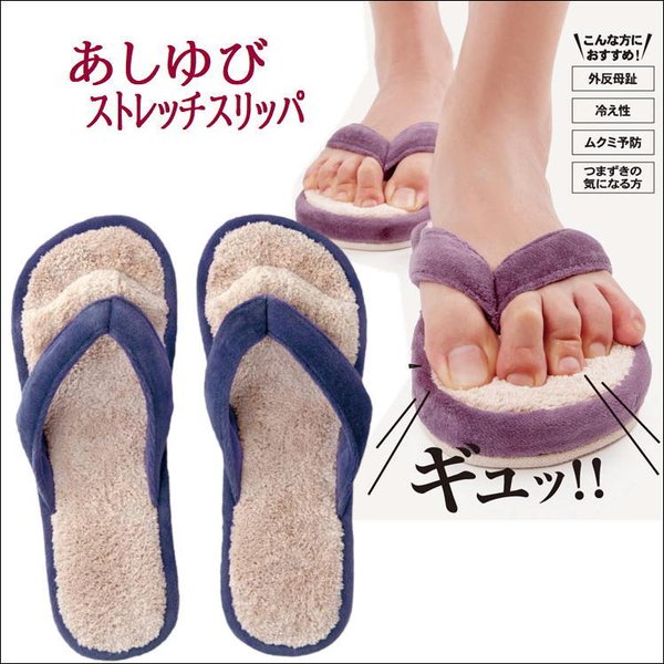 健康 サンダル スリッパ 美脚 シューズ レディース メンズ あしゆびストレッチスリッパ オフィス 室内 おすすめ おしゃれ 靴 外反母趾 冷え性 むくみ 通販 Lineポイント最大0 5 Get Lineショッピング