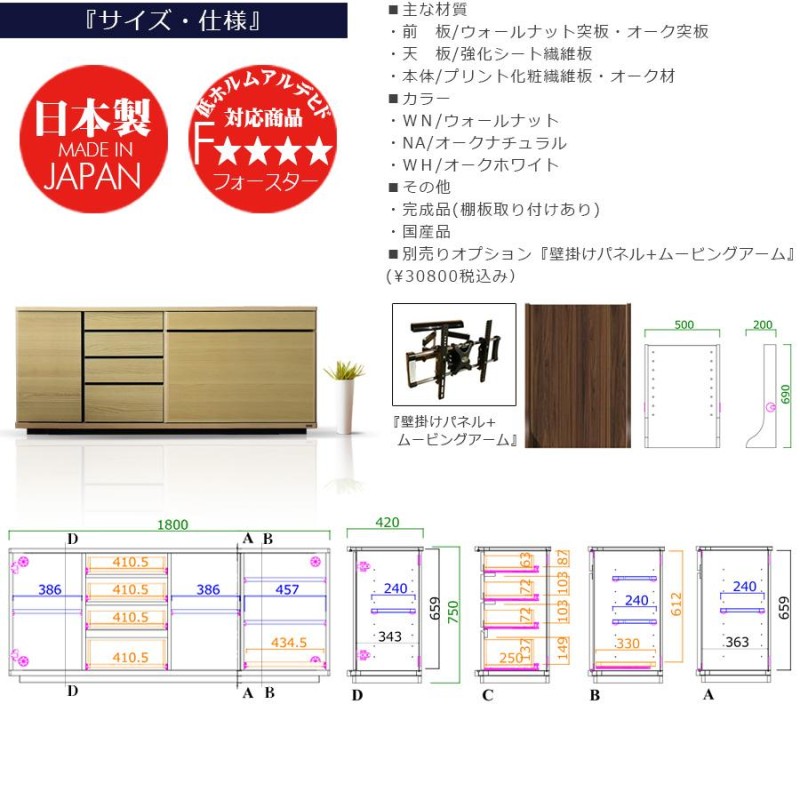 国産 幅180cm サイドボード キャビネット リビングボード リビング