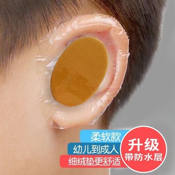 ✨免運可開發票#防水貼 防水耳套 嬰兒遊泳護耳貼 寶寶洗頭洗澡防進水耳貼 新生兒沐浴洗髮耳貼