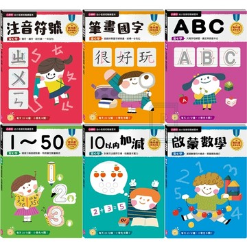 《小康軒》幼小銜接練習本_國語安心學/英語安心學/數學安心學_初階/進階/高階🥇速配購🥇