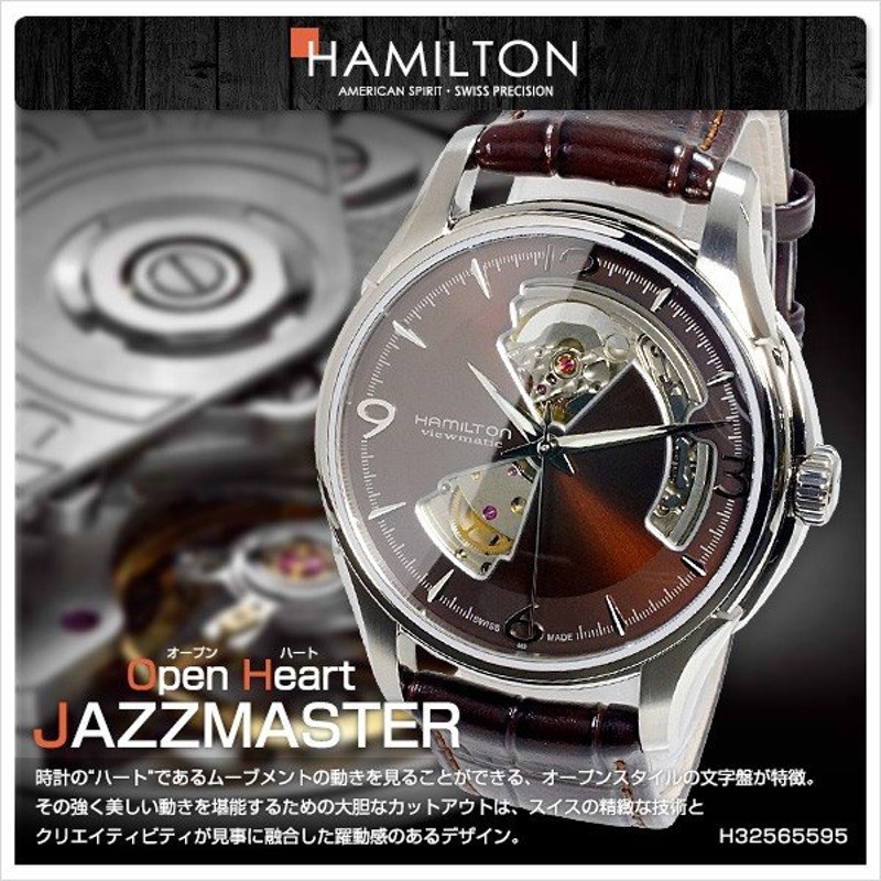 ハミルトン 腕時計 H32565595 ジャズマスター オープンハート 自動巻き