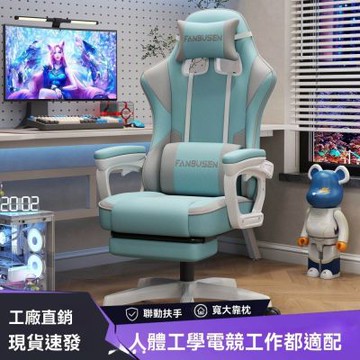 家用舒適人體工學椅 雙枕附擱脚 內置乳膠層 48x50x123CM 電腦椅 電競椅 辦公椅 輪滑椅 工位椅