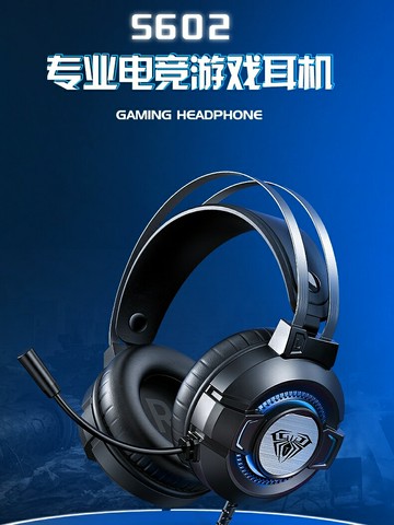 AULA狼蛛S602有線頭戴式耳機7.1聲道游戲電競USB臺式電腦筆記本用【Snowbelle優選】