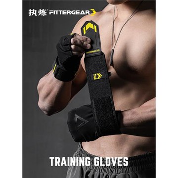 FitterGear健身手套護腕單杠引體向上擼鐵運動器械訓練防起繭防滑