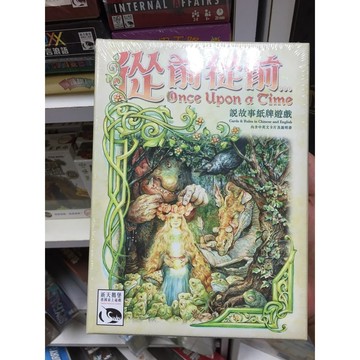 【桌遊侍】從前從前+魔法狂想+海洋冒險 促銷專用 主遊戲+擴充《免運.再送充足牌套》說故事桌遊