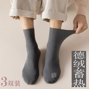 ⚡超低價⚡ 襪子男加厚德絨加絨堆堆襪秋冬中筒襪大碼女保暖地闆襪任意剪長襪 BKYV
