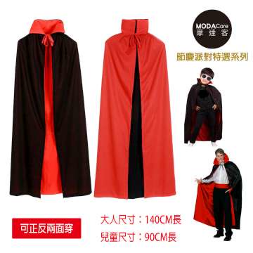 【摩達客】萬聖節派對-黑紅雙層立領惡魔吸血鬼披風(可正反面兩穿)