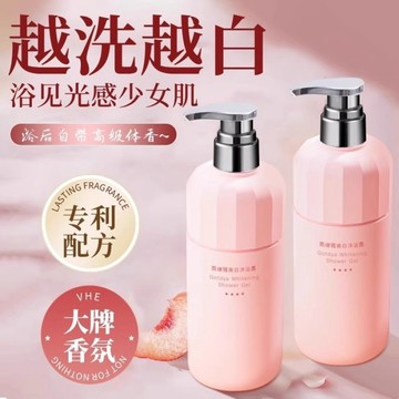 VHE沐浴乳 煥白身體乳 清爽香味持久保濕滋潤全身乳 VHE沐浴露 沐浴精 VHE身體乳 煙酰胺美bai 夏季護膚專用