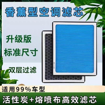 【限時下殺】香薰汽車空調濾清器濾芯器車載車原廠N95除甲醛過濾器空氣濾芯