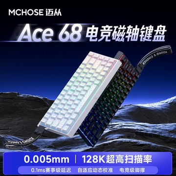 MCHOSE邁從Ace 60/68磁軸機械鍵盤Pro游戲電競專用臺式電腦客制化【北歐家居生活】