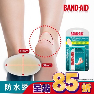Band-Aid 腳跟保護貼 5入