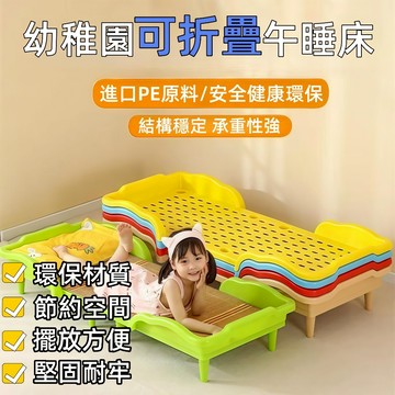 桃園有貨🎁幼稚園午睡床 可折疊床 塑料床 幼兒園床 午睡床 家用便攜兒童床 單人拚接寶寶床 兒童專用 床 床架