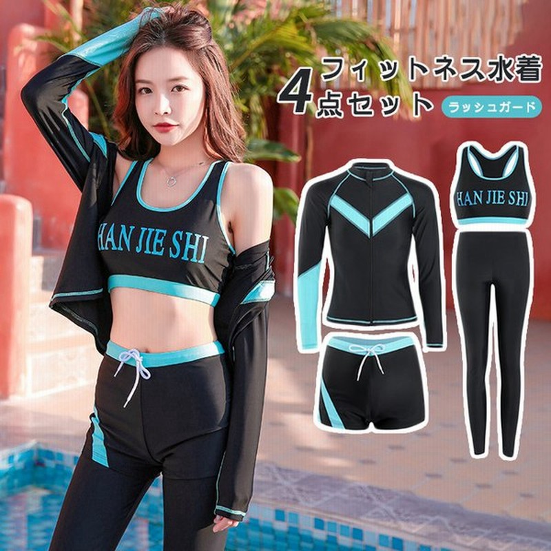 水着 4点セット フィットネス水着 保守 レディース スポーツ水着 潜水服 サーフスーツ セパレート タンクトップ ラッシュパーカー 長袖ラッシュガード ママ水着 通販 Lineポイント最大0 5 Get Lineショッピング