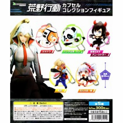 荒野行動 カプセルコレクションフィギュア｜カプセルトイ