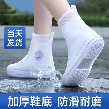 【臺灣出貨 免運】雨鞋套硅膠防水防滑男女款雨靴防雨腳套下雨天避雨加厚耐磨水鞋套