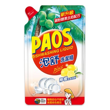 【PAOS 泡舒】洗潔精-檸檬 去味清新 800g