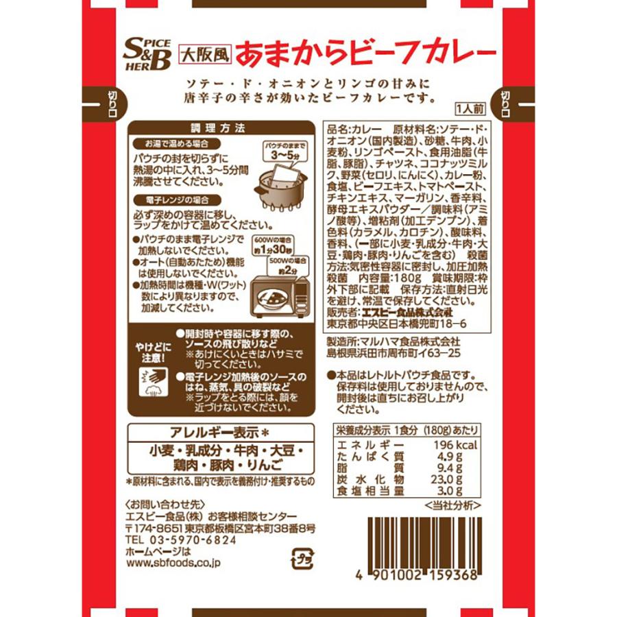 エスビー食品 大阪風あまからビーフカレー 180g