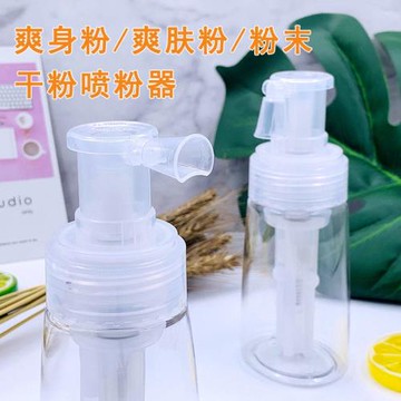 爽身粉噴粉瓶粉末痱子粉噴瓶金銀散粉分裝干粉瓶痱子噴粉器粉末瓶