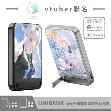【UniBANK 固態電源】萊姆薄荷 - 由你充固態磁吸行動電源 可替換背板行動電源 固態行充 固態電源 磁吸電源 可上飛機 出國旅行電源 Unicorn