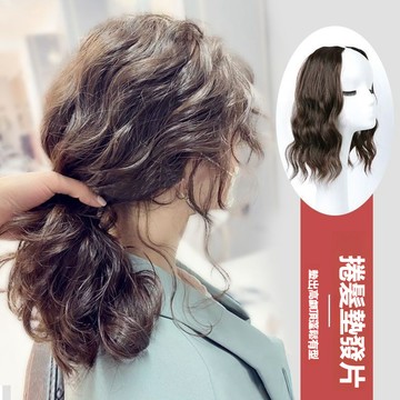 假髮片 增髮量 蓬鬆器 兩側一片式隱形無痕貼片 頭頂補髪 女 捲髮墊髪根 假髪片 仿真髪假髪 增髮量假髪