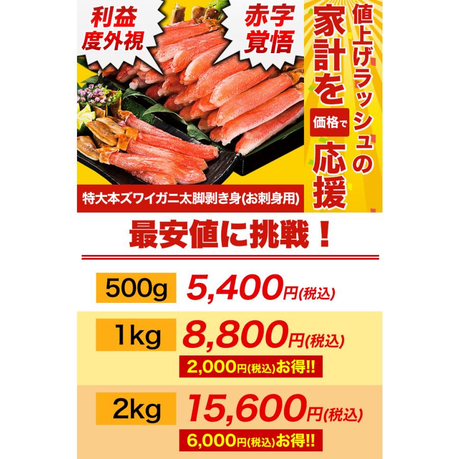 1kg 太脚のみ 特大本ズワイガニ太脚剥き身（お刺身用）1kg かに ズワイ むき身 お刺身 海鮮 満足良品館 全国送料無料