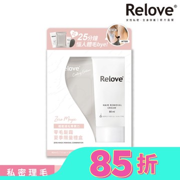 Relove零毛髮霜禮盒(零毛髮霜80ml+金盞花私密潔淨凝露30ml+濕巾15抽)