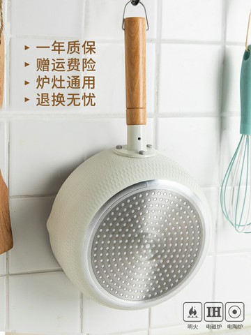 摩登主婦日式雪平鍋不粘鍋泡面鍋煮面鍋小鍋湯鍋熱奶鍋燃氣灶適用