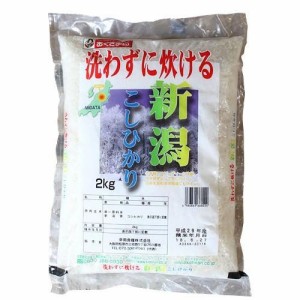 幸南食糧　無洗米新潟こしひかり（国産） 2ｋｇ×3袋／こめ／米／ごはん／白米／