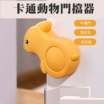 卡通動物 門擋器 安全門擋 門縫防夾防撞 可愛創意 安全 門扣 頂門器
