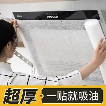 💥臺灣有貨💥免運💥抽油煙機過濾網加厚防油過濾紙廚房隔油貼紙吸油紙竈臺通用包郵 QKZB