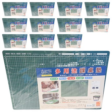 DAIHO 本色原品系列 多用途課桌墊 環保無毒 無塑化劑  60 x 40cm  綠色