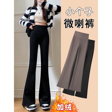 小個子微喇鯊魚褲女外穿春秋冬季瑜伽喇叭褲高腰顯瘦加絨打底褲女