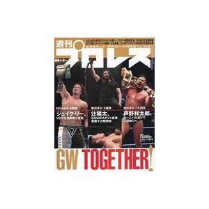 中古スポーツ雑誌 週刊プロレス 2023年5月24日号