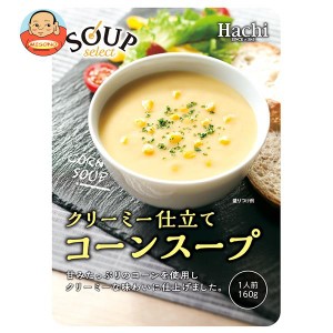 ハチ食品 スープセレクト コーンスープ 160g×20袋入×(2ケース)｜ 送料無料