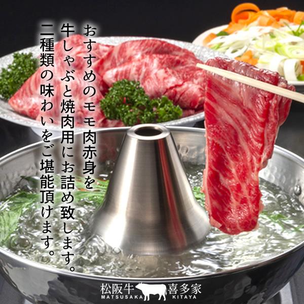 松阪牛 冷蔵宅配 しゃぶしゃぶ焼肉 2種セット 1kg モモ肉［特選A5］高級 和牛 牛肉 牛しゃぶ鍋 焼き肉［お歳暮 ギフト プレゼント］