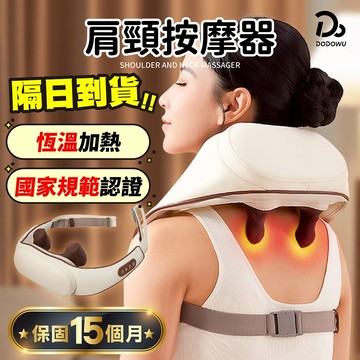 【第五代 肩頸按摩器】最新款 檢驗合格認證 千萬產品責任險 肩頸按摩 按摩儀 多功能按摩器 智能溫控 熱敷 按摩器