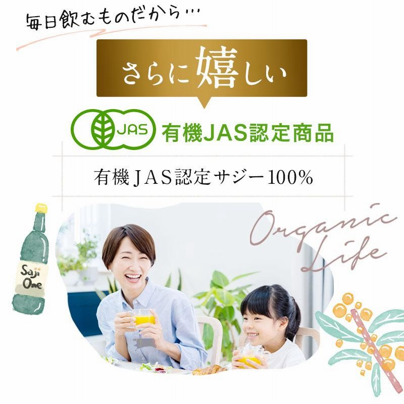 人気商品】Saji きめ細かい One organicサジーワン オーガニック 900ml