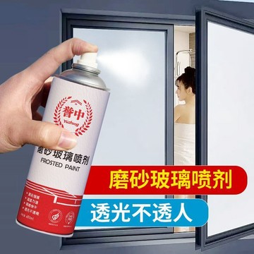🔥臺灣出貨🔥自噴磨砂玻璃漆 啞光防窺漆 玻璃噴漆 磨砂漆 玻璃磨砂噴漆 防窺噴漆 遮光噴漆 翻新噴砂 瓷磚漆